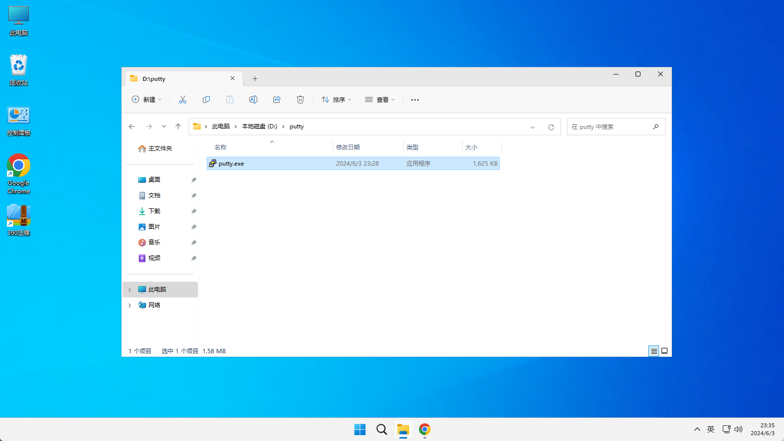 Linux系统SSH连接工具putty如何使用-601.png