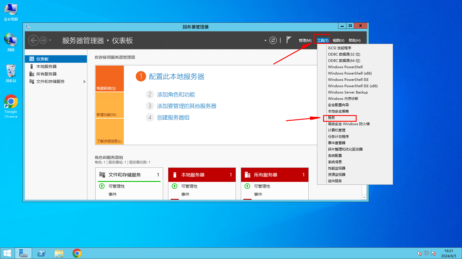 Windows服务器远程桌面没有声音怎么办？902.png