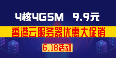香港云服务器活动.jpg