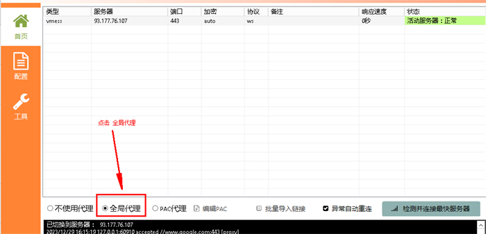 WINDOWS系统电脑怎么使用WINXRAY4