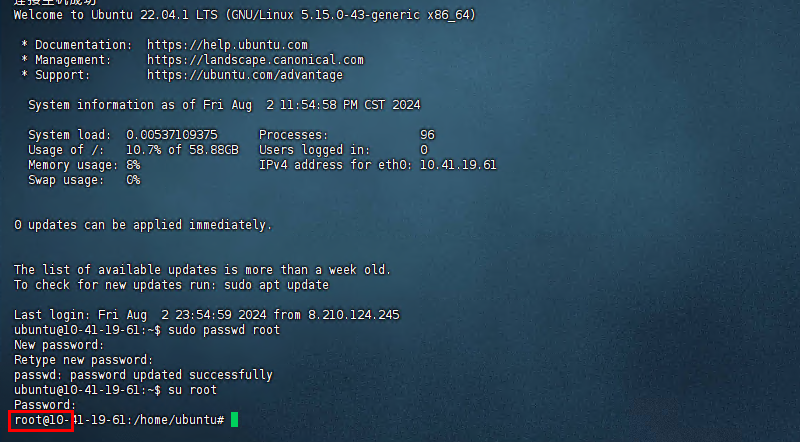 Ubuntu系统用户名ubuntu怎么切换到root,Ubuntu系统修改用户名root7.png
