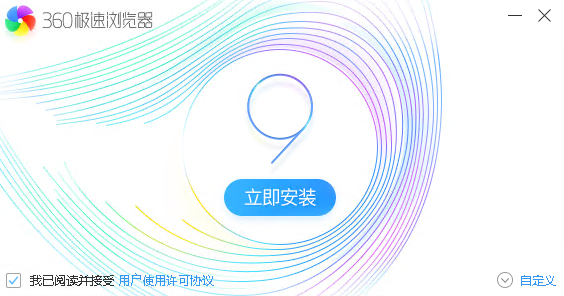 360极速浏览器.png