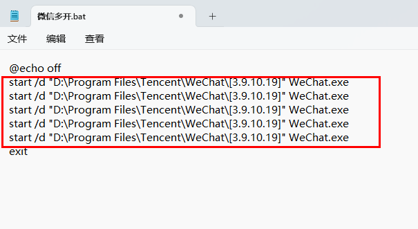 微信多开脚本，微信多开工具，微信一键多开2.png